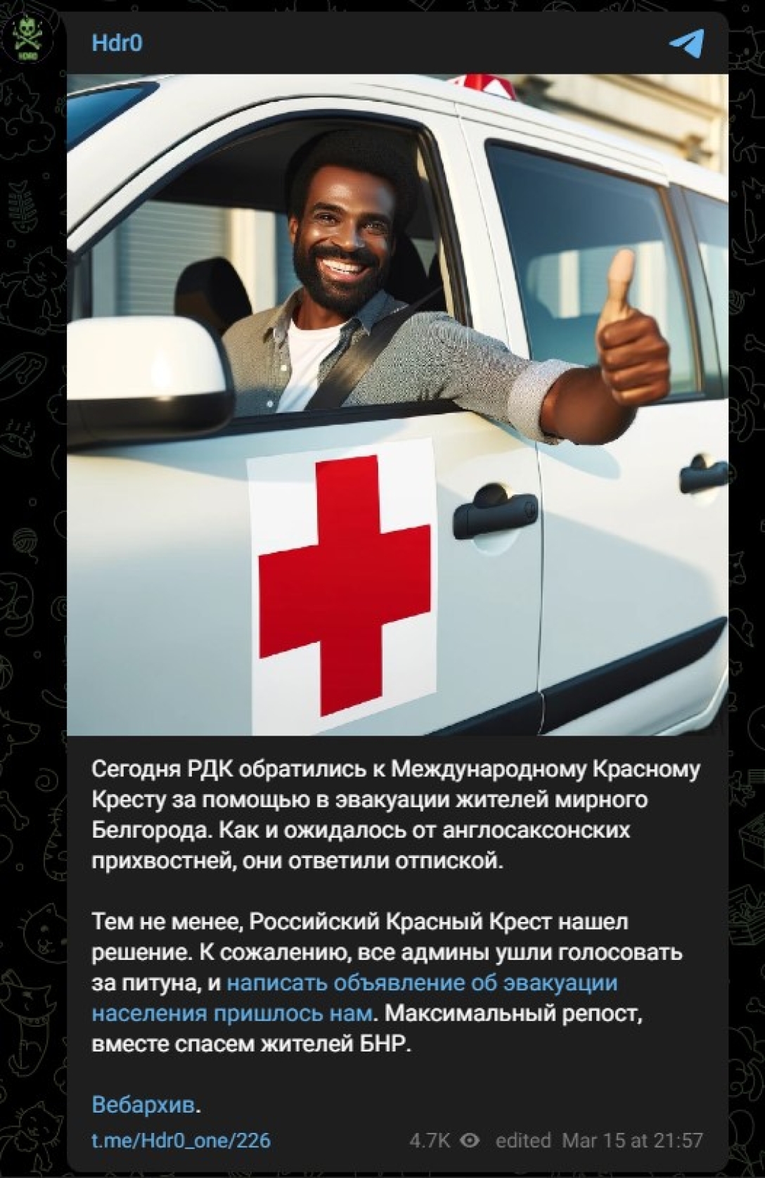 Хакери, сайт Червоного Хреста, РФ, фото