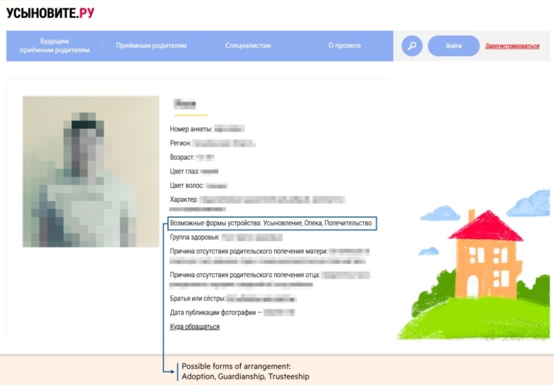 Искажают имя и прячут: в РФ работает сайт для усыновления похищенных  украинских детей, — СМИ