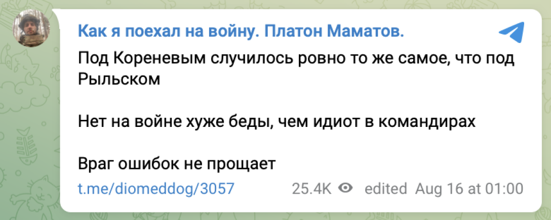 колона техніки, знищили колону, Коренево, втрати Росії, втрати росіян, втрати ворога