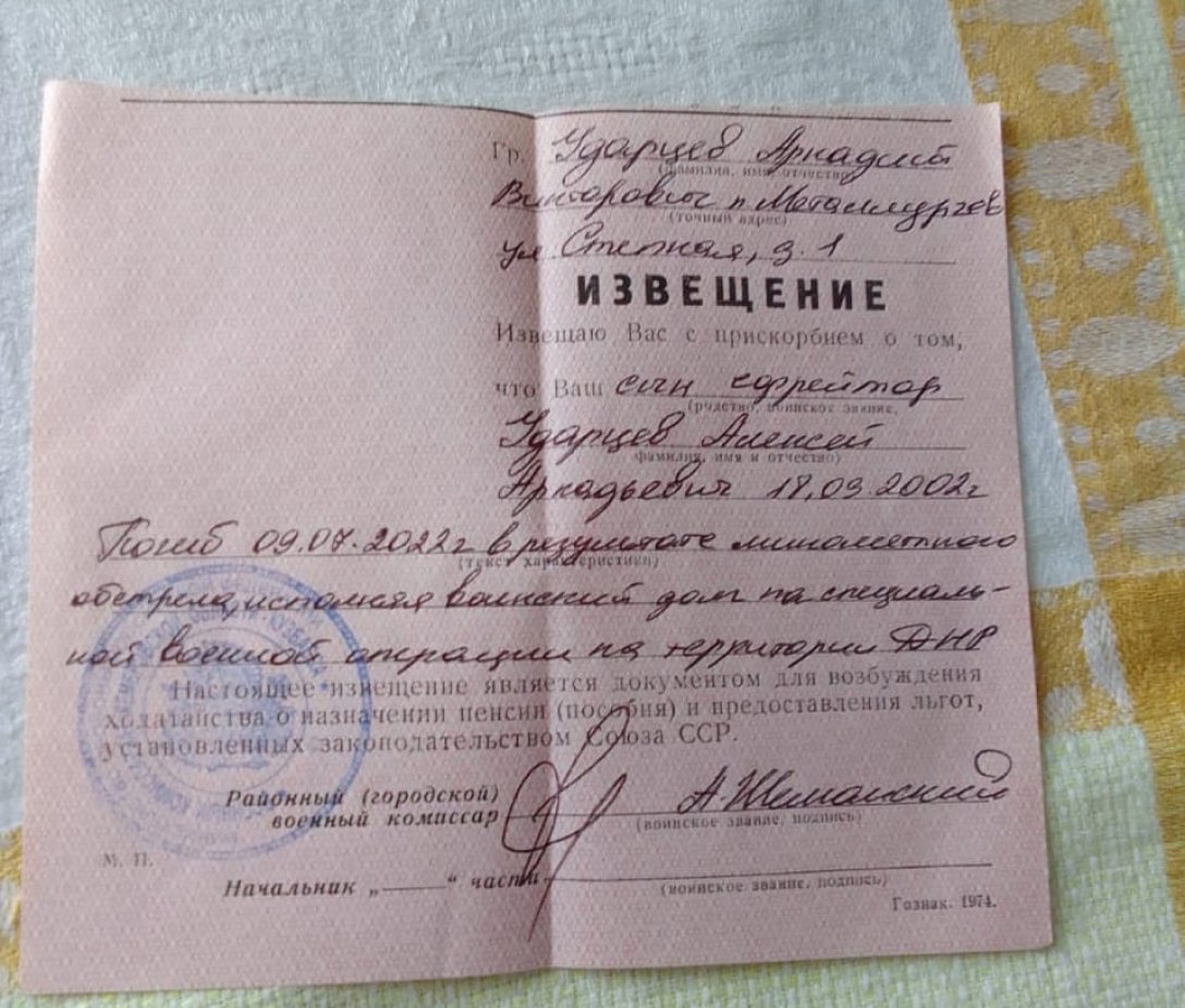 Погибшие русские в украине в телеграмме фото 74
