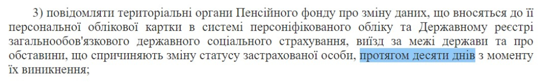 Пенсії в Україні, закон про пенсії, Пенсійний фонд, дані про пенсіонерів