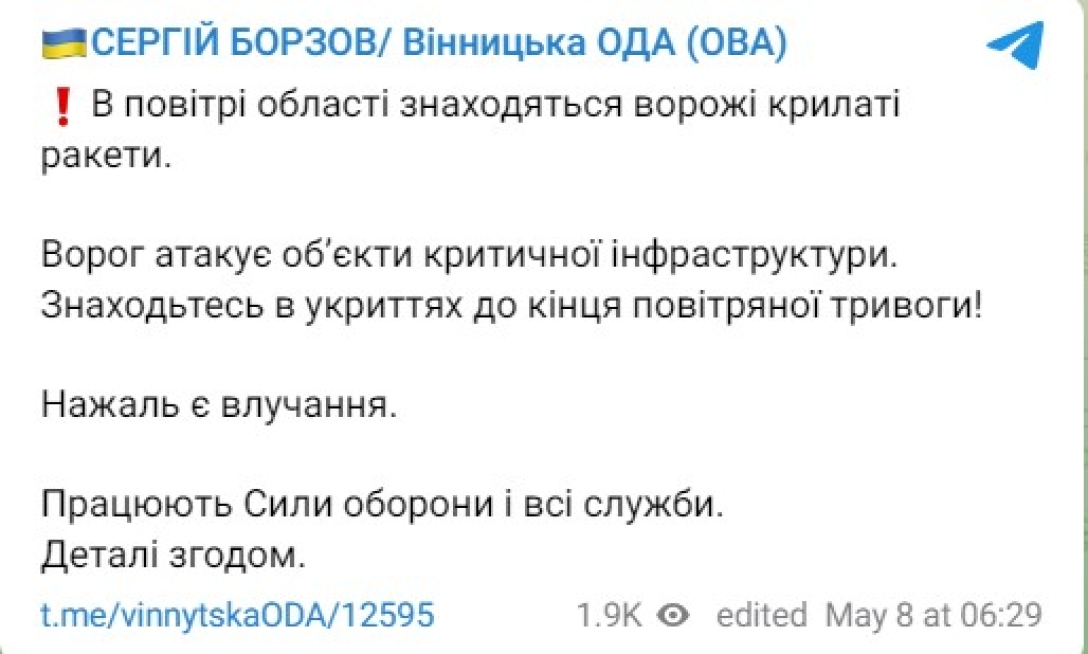 Обстріл РФ, 8 травня, Кинджали, Х-101, дрони-камікадзе