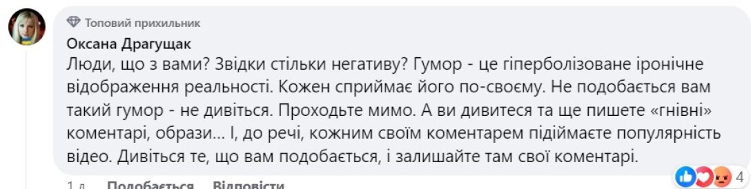 Кватал 95, Ірина Гатун, Ой у вишневом саду, реакція українців