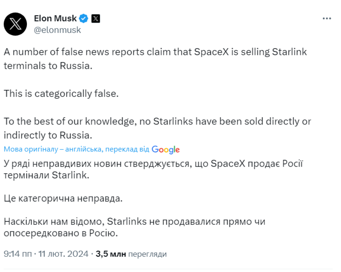 Маск опроверг поставки систем Starlink в Россию