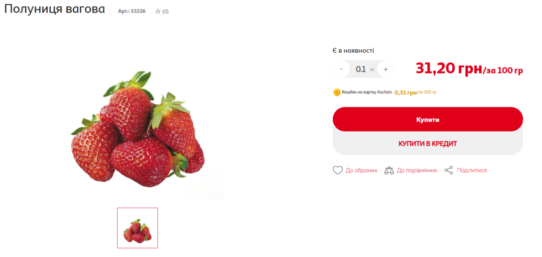 Полуниця в Ачані