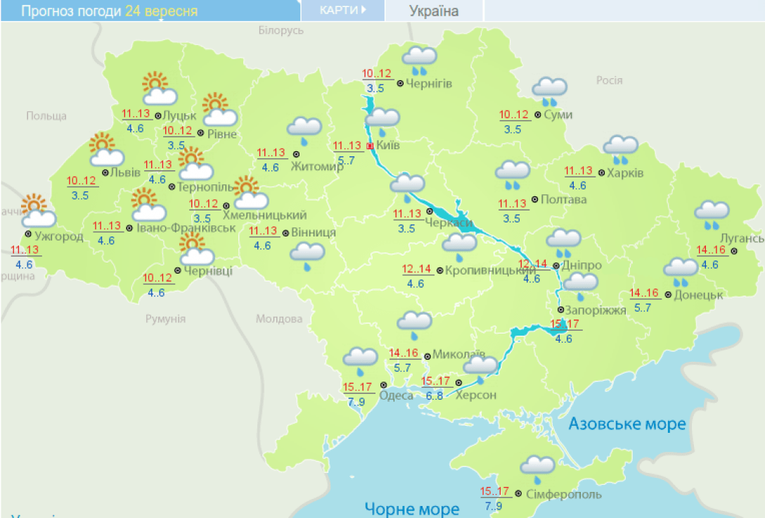 Погода прогноз погоды суббота 24 сентября синоптики Укргидрометеоцентр