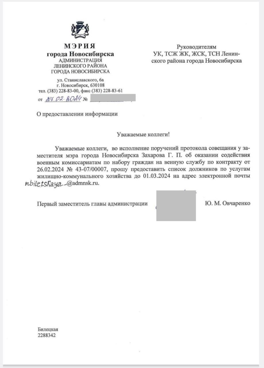 Мобилизация в РФ — в РФ должников по ЖКХ будут вербовать на войну в Украину