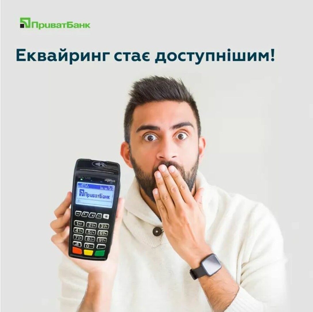 Льготы за cashless. ПриватБанк предлагает предпринимателям бесплатное  обслуживание терминалов для оплаты картами на все лето