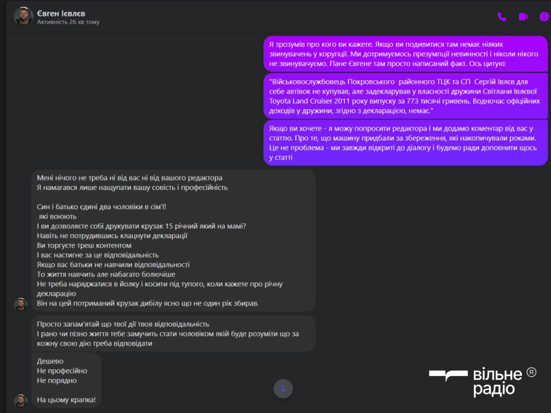 Скриншот переписки Евгения Вакуленко и Евгения Иевлева