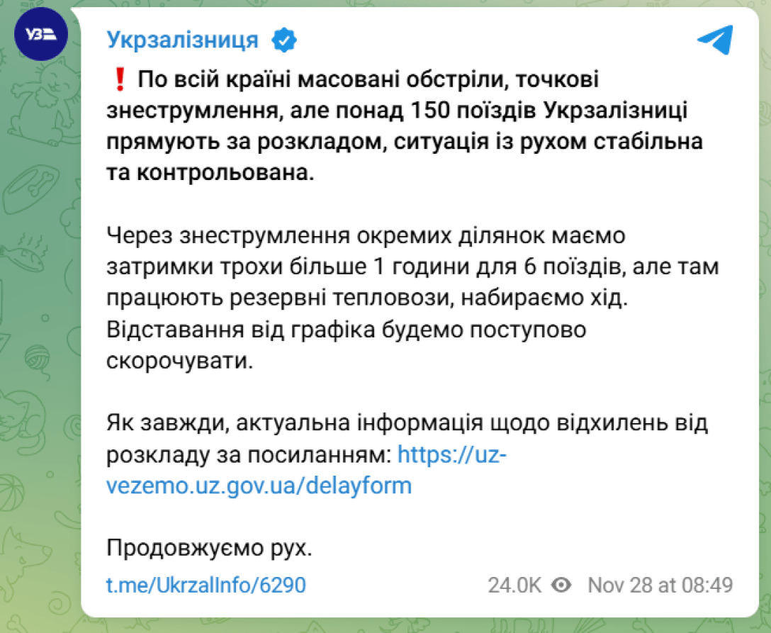 Атака РФ на енергооб'єкти України: в яких регіонах виникли проблеми із світлом та водопостачанням