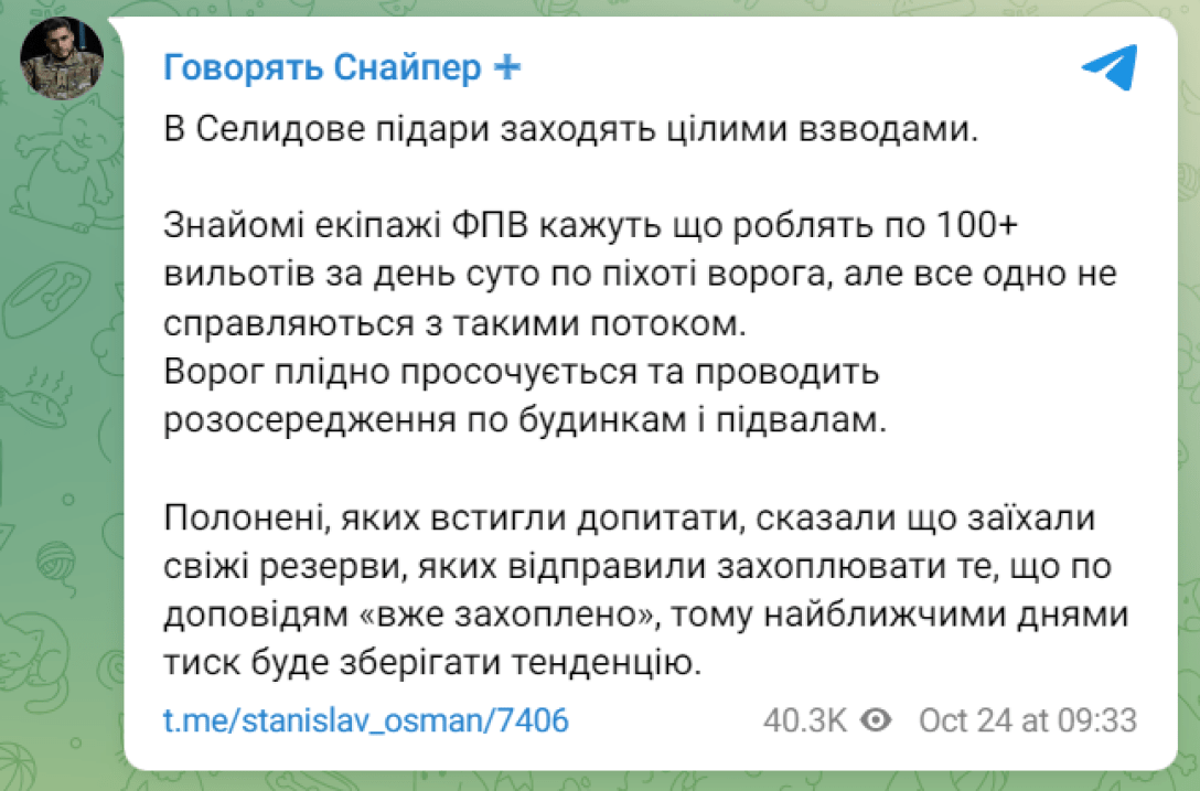 Селидове, бої за Селидове, ситуація на фронті, фронт сьогодні