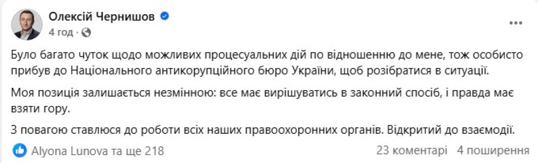 алексей чернышов