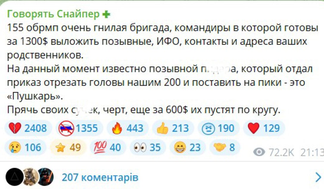 Полонені українці, 155 обр мп, Бєлгородська область, катування