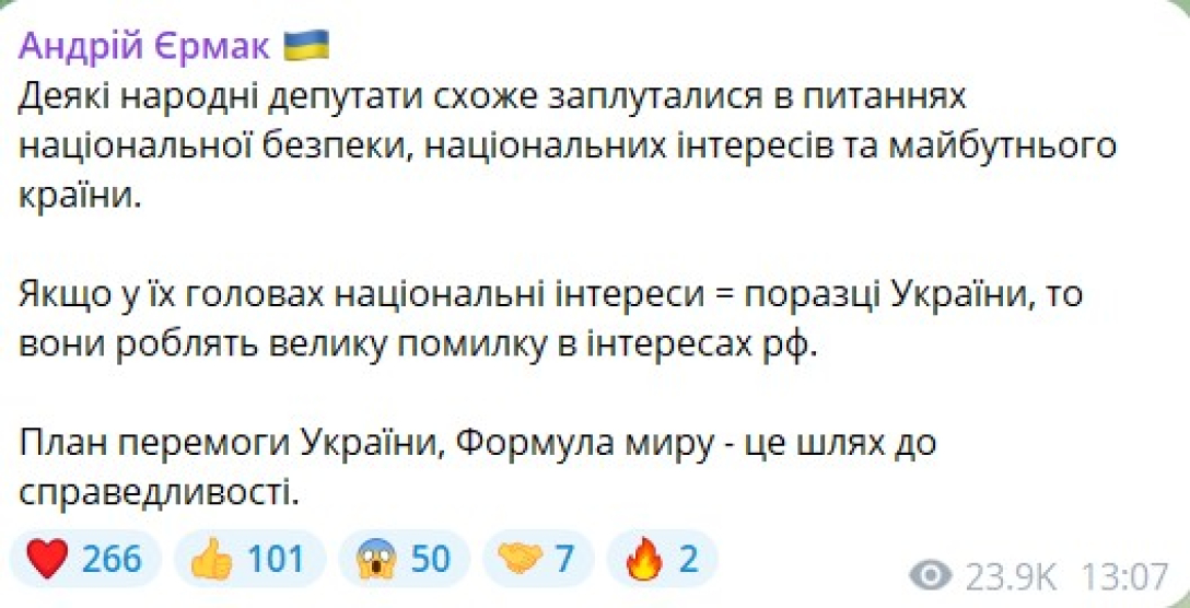 Переговоры с РФ, Андрей Ермак, Ермак Шевченко, Андрей Ермак Шевченко