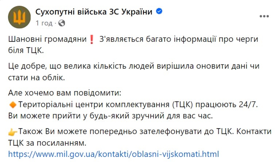 Посилення мобілізації, Київ, ТЦК та СП, черги