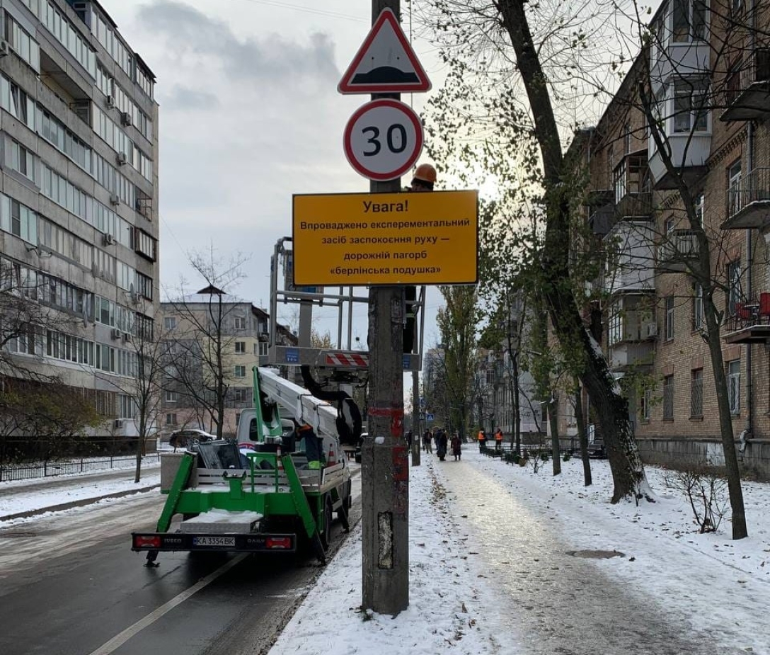 ремонт доріг, лежачий поліцейський, берлінська подушка