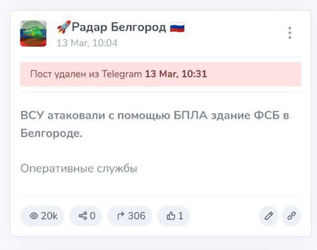 Удар по зданию ФСБ в Белгороде – росСМИ удалили публикации об атаке – фото