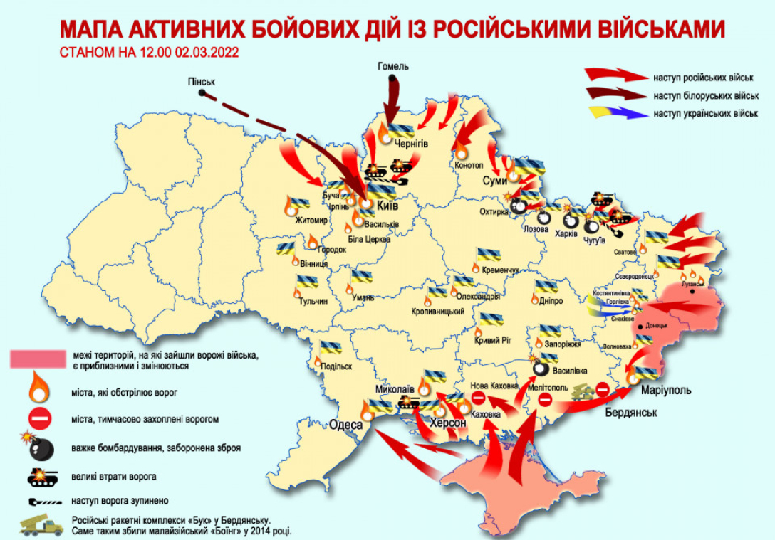 Вторжение России в Украину: ситуация на фронте (карта)