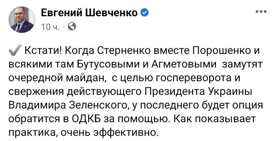 "Розвідник ГУР МО" та друг Лукашенка: чим відомий нардеп Шевченко, якого підозрюють у держзраді