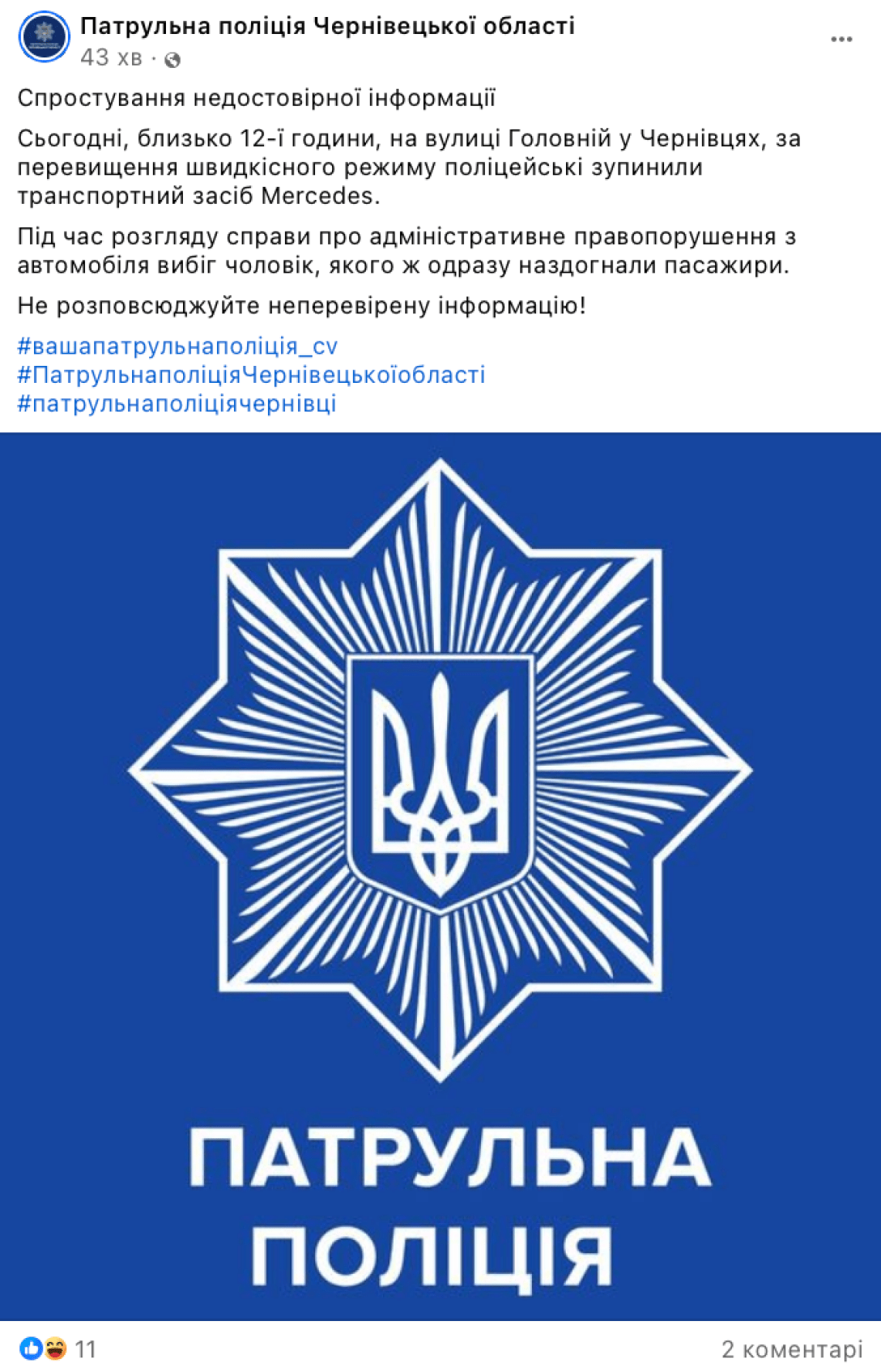 поліція, Чернівці, ТЦК, мобілізація, мобілізація в Україні