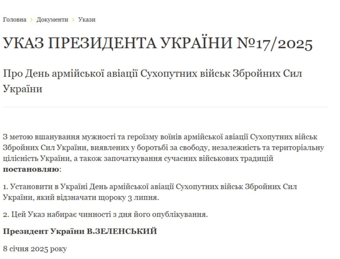 Указ президента про День армійської авіації