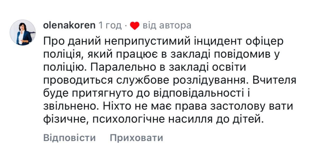 На Рівненщині вчитель побив учня: мати постраждалого відмовляється від претензій