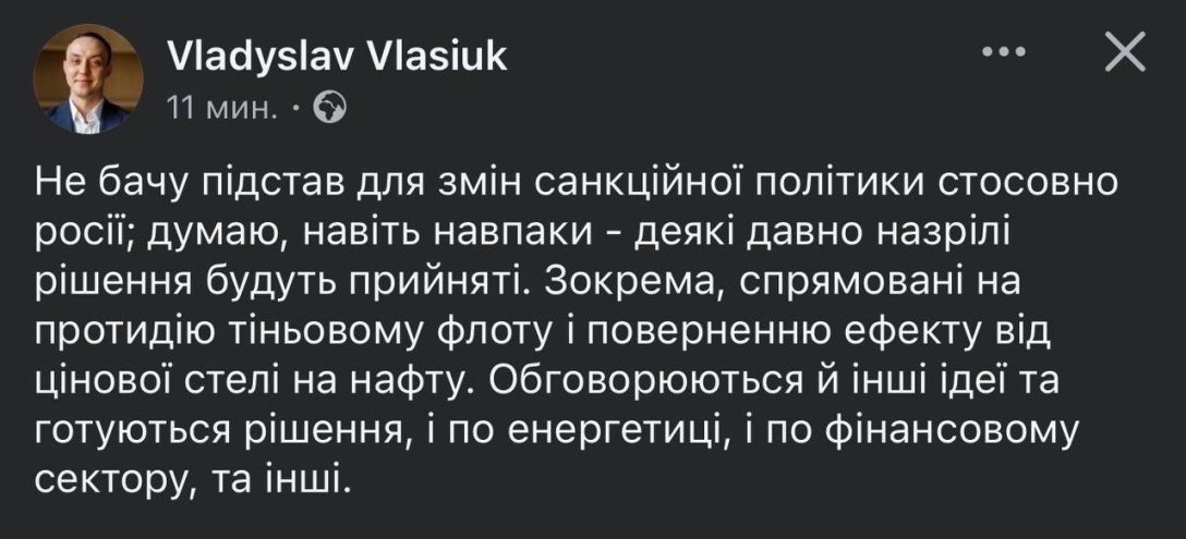 Готуються нові рішення на протидію тіньовому флоту Росії, — Владислав Власюк