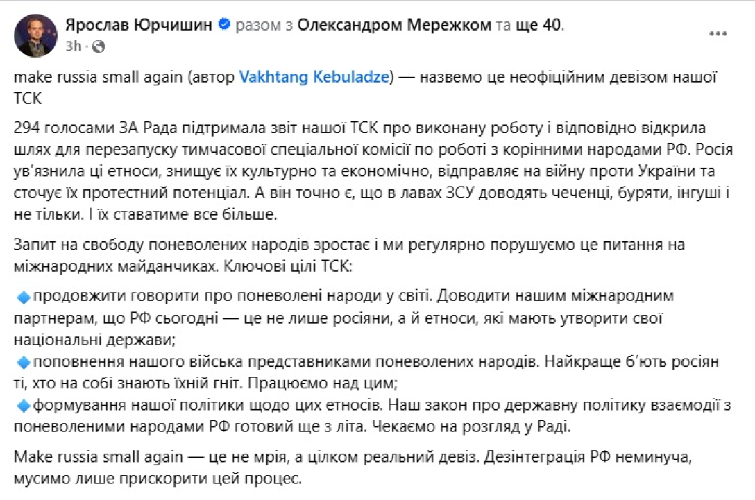 ярослав юрчишин пост