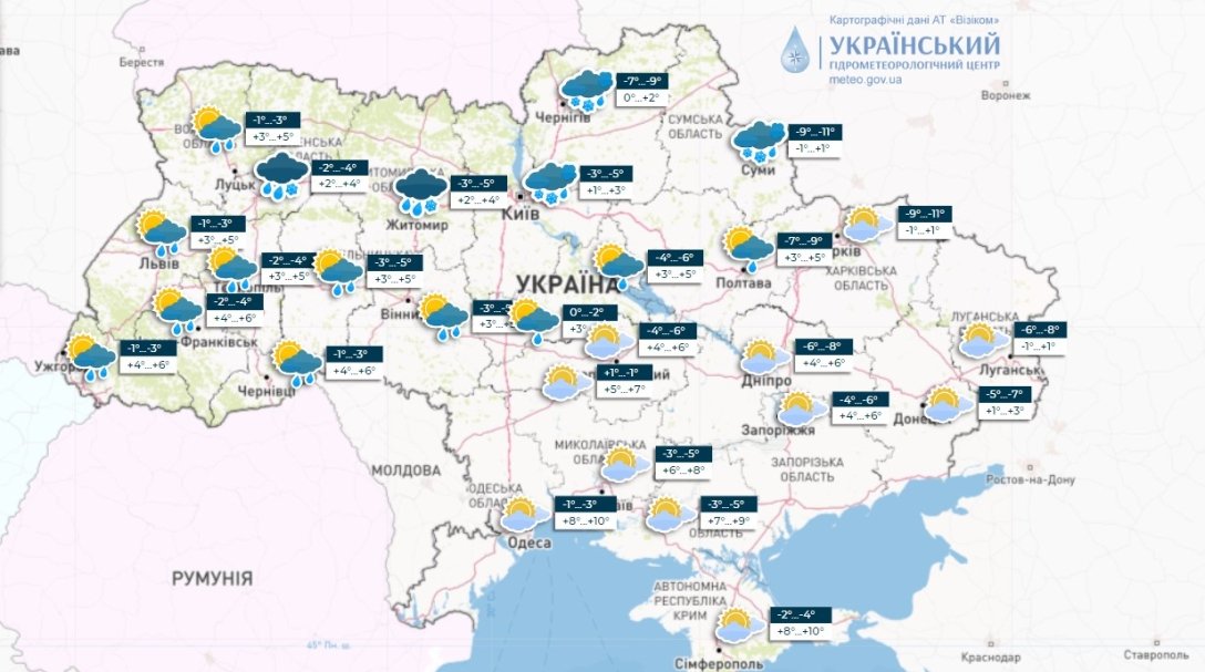 Прогноз погоди на 18 січня