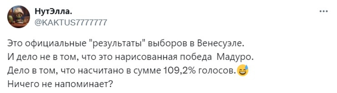 Вибори у Венесуелі, Мадуро, вибори Мадуро, результати, 28 липня, Путін