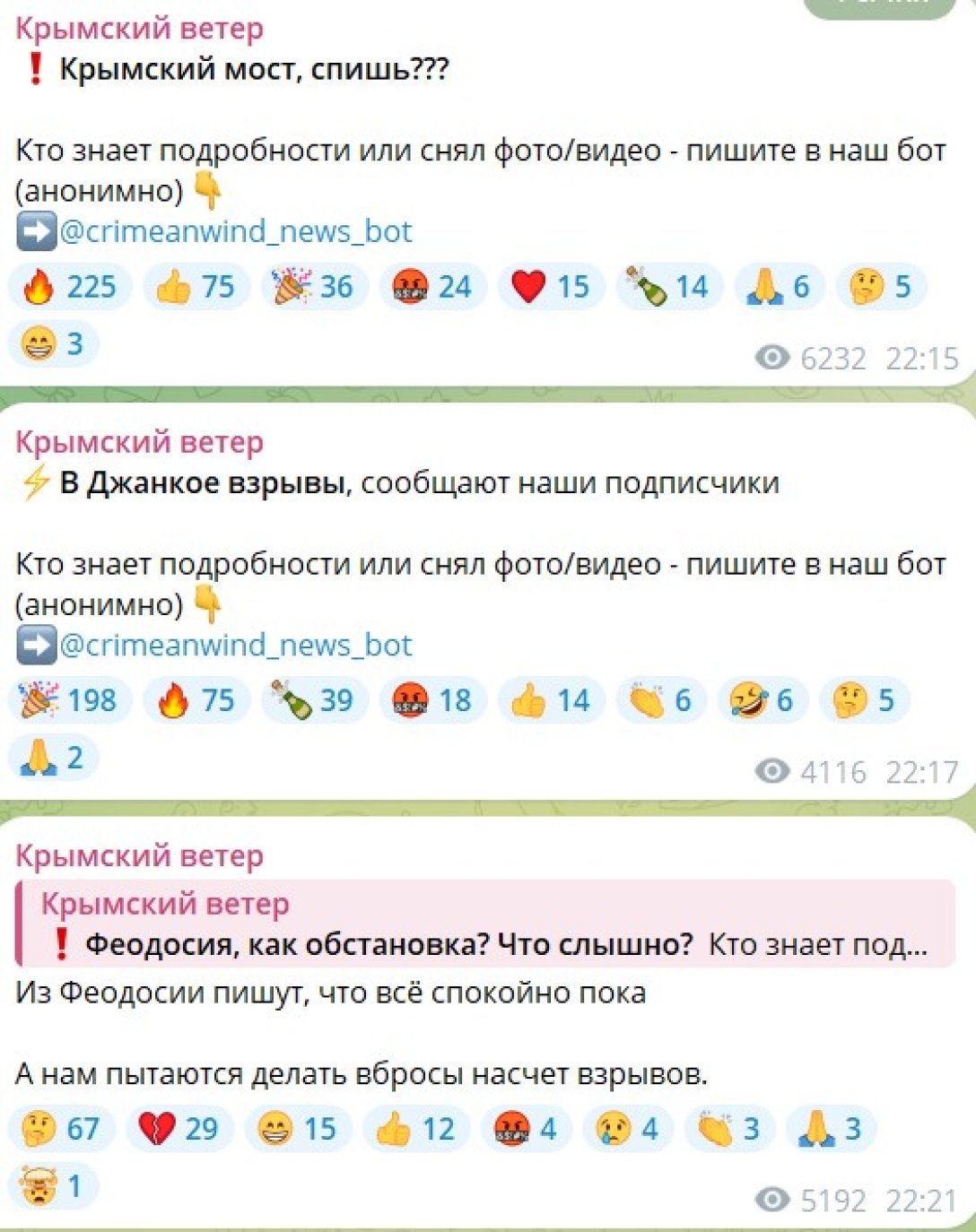 Взрывы в Крыму — российские власти на полуострове жалуются на атаку дронов  — детали