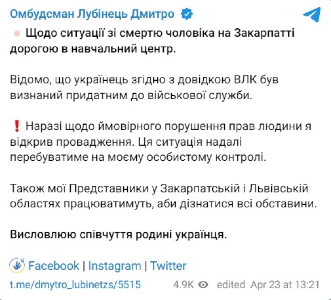 Мобілізація в Україні, Лубінець, Закарпатський ТЦК, інцидент, епілепсія