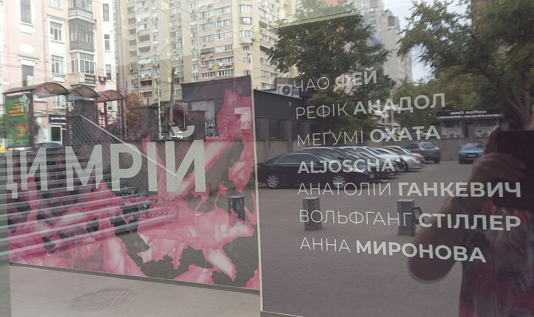 Сади мрій, Центр сучасного мистецтва М17