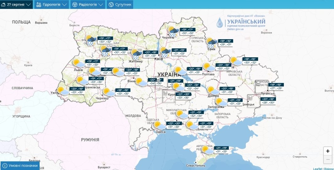 погода Україна 27 серпня