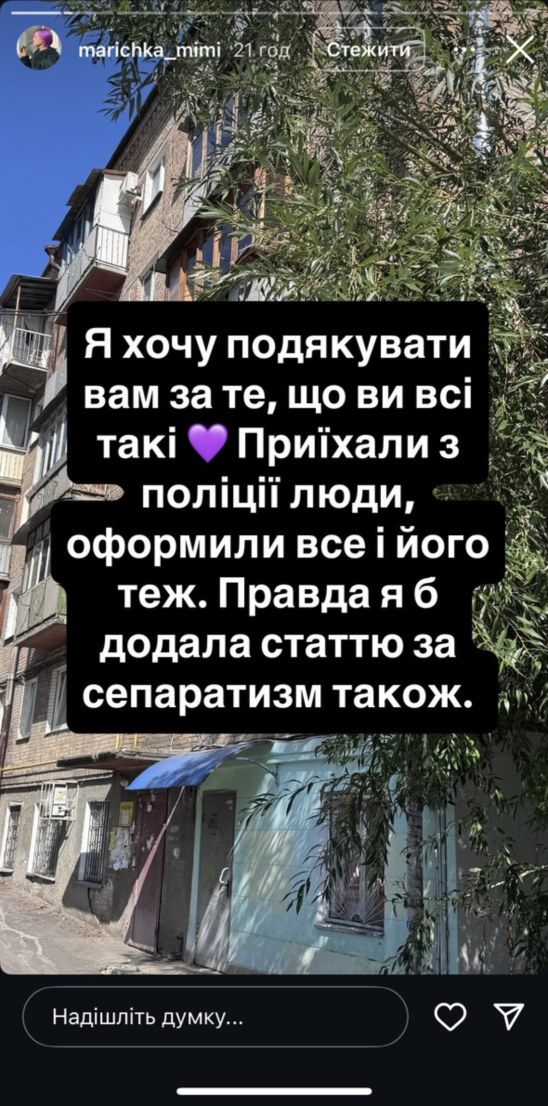 Полиция наказала мужчину за хулиганство после конфликта с военными