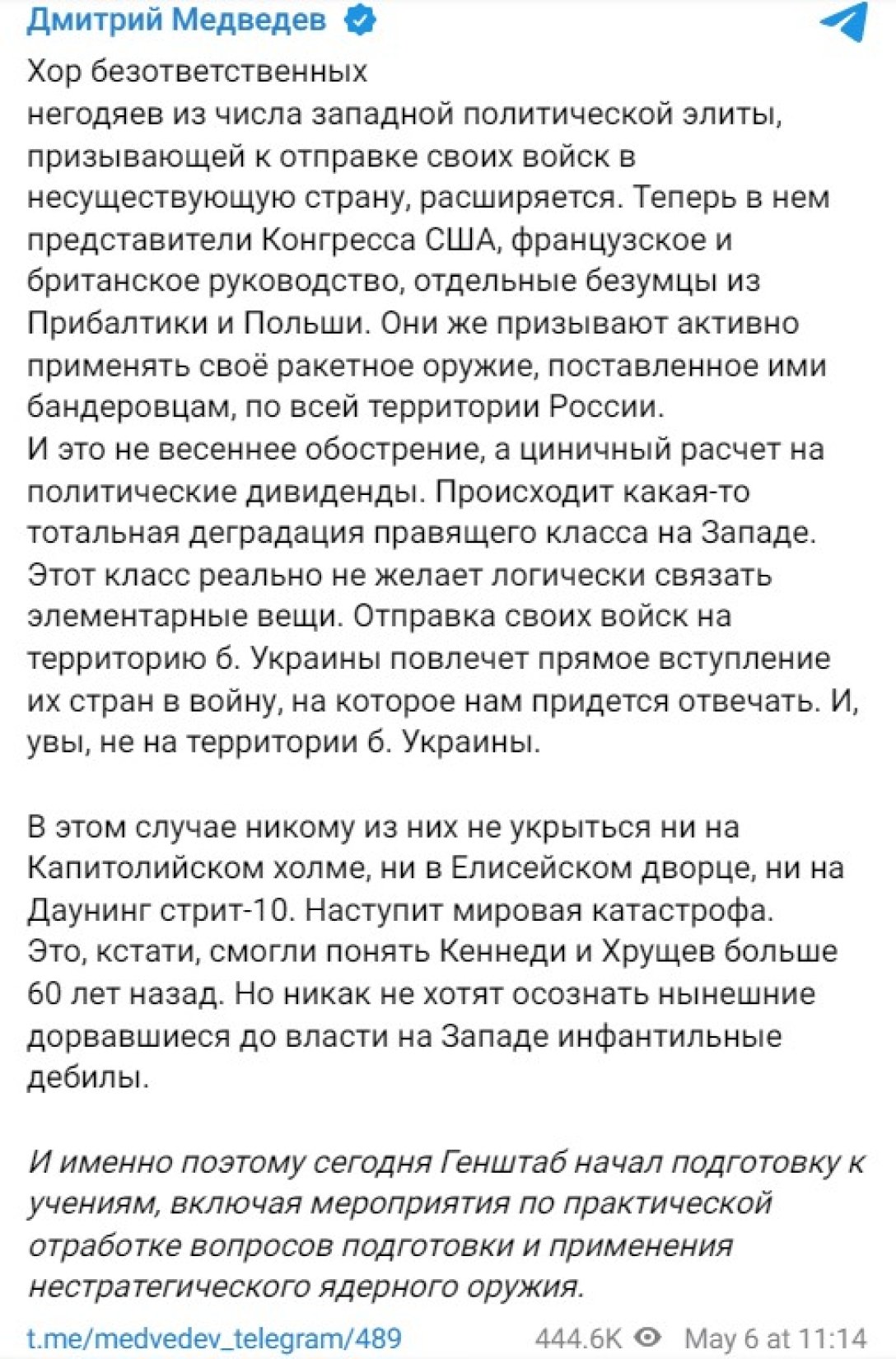 Ядерное оружие РФ, Дмитрий Медведев, 6 мая, заявление