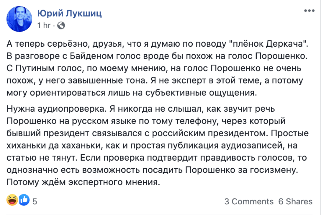 Мир, труд, Путин. В соцсетях обсуждают запись разговора «Порошенко» с  главой Кремля