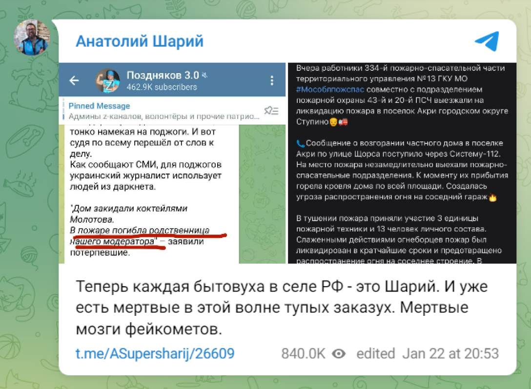 В РФ подростки по заказу Шария сожгли дом с пенсионеркой — росСМИ