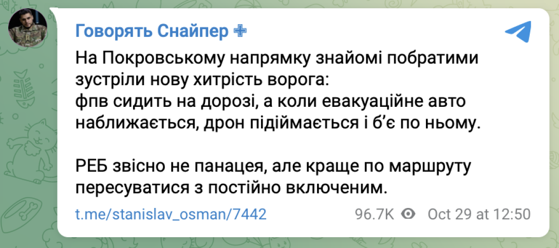 Покровськ, бої за Покровськ, Покровський напрямок, FPV, FPV дрони, ЗС РФ