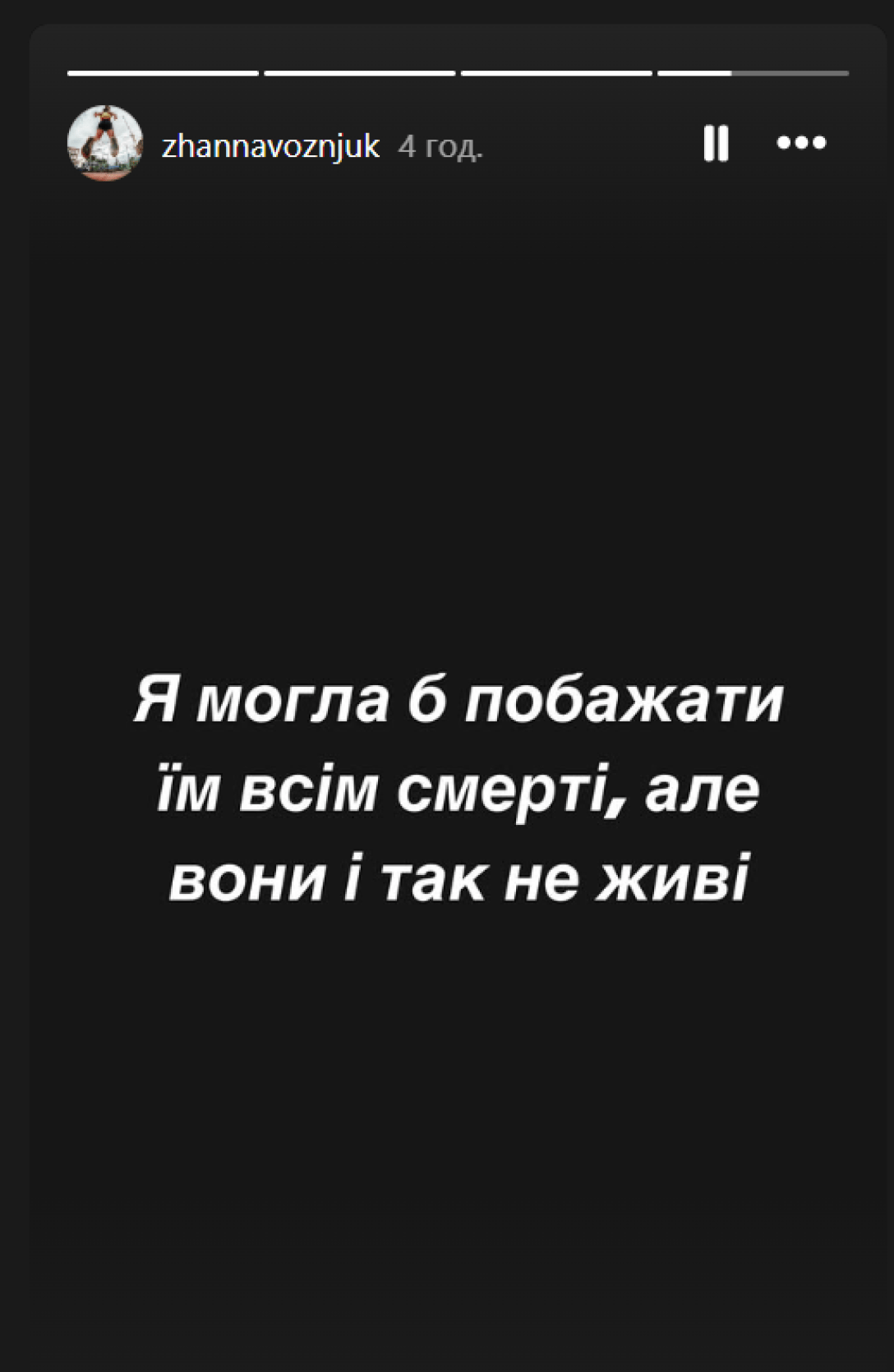 Дем'ян Ганул, Жанна Вознюк, убивство Дем'яна Ганула, дружина Дем'яна Ганула, звинувачення у вбивсті