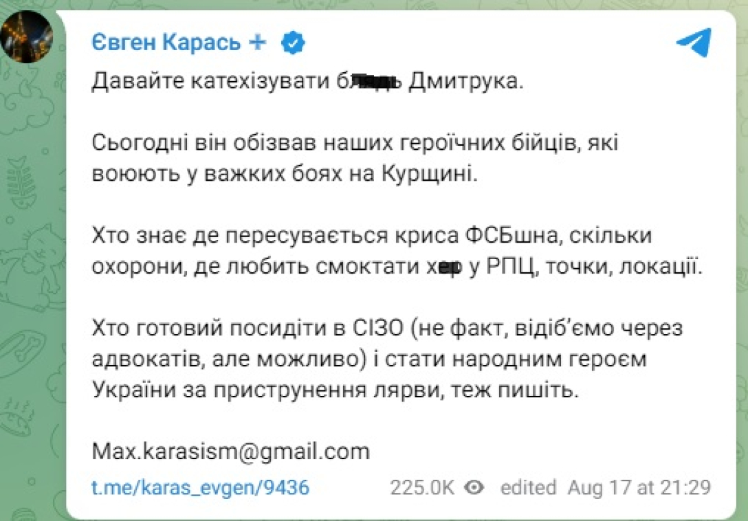 євген карась пост