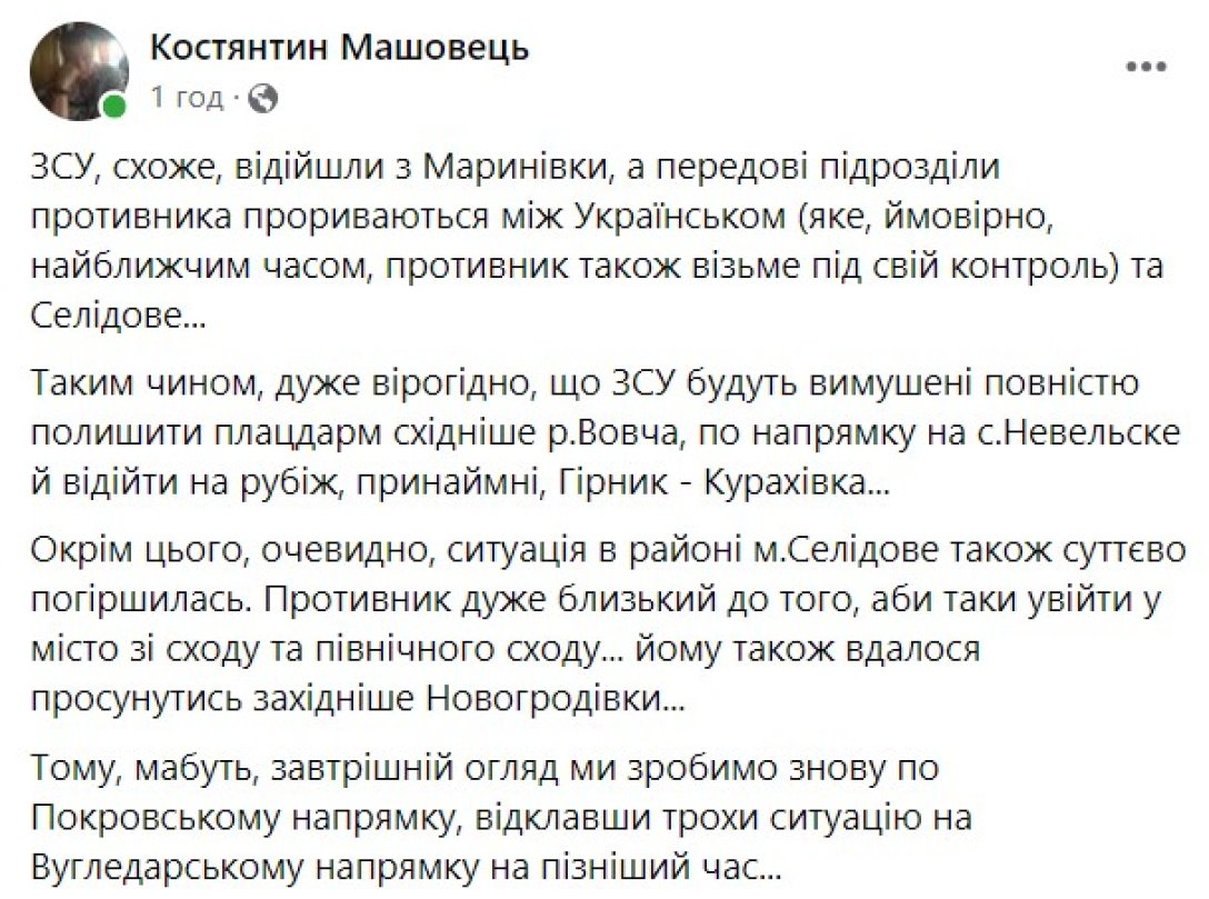 Бої на Донбасі, Мартинівка, Покровськ, Машовець, 11 вересня