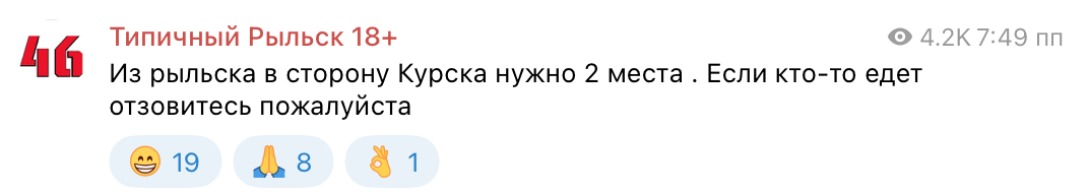 Курська область - прорив ЗСУ в Курській області