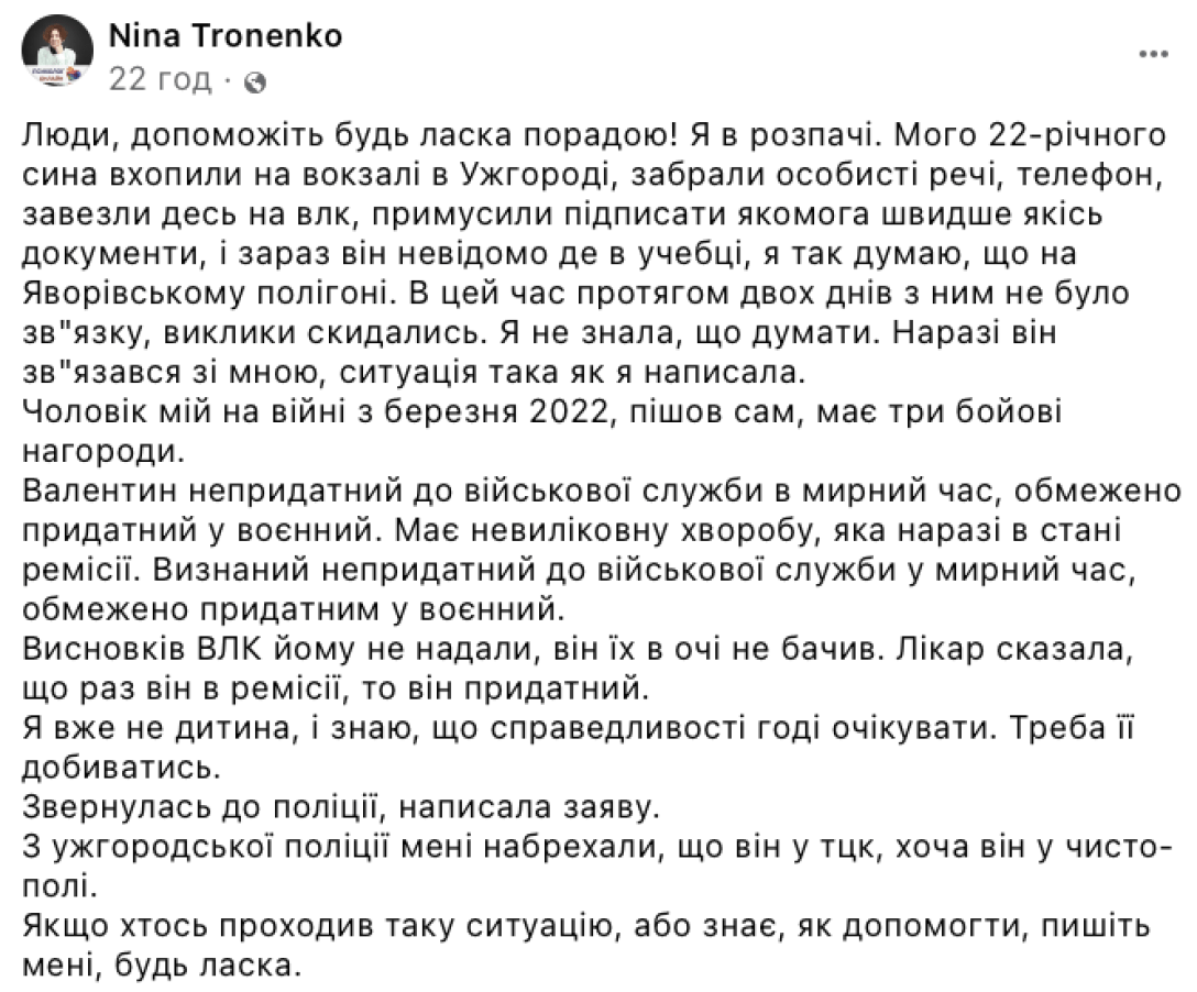 мобілізація до 25 років, мобілізація 22 роки, примусова мобілізація, ТЦК, Ужгород, новини Ужгорода, мобілізація в Ужгороді, мобілізація в Україні, мобілізація 2024