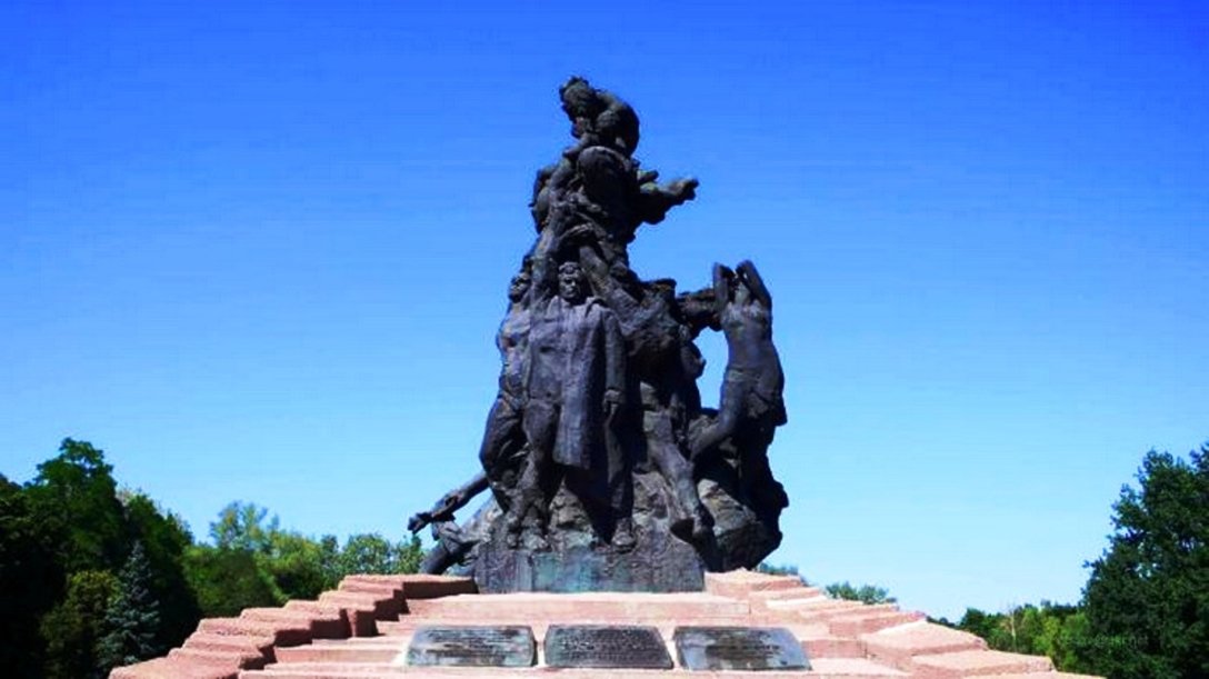 Монумент жертвам трагедии Бабьего Яра в Киеве. Установлен 2 июля 1976 года (на территории впоследствии названной Национальный историко-мемориальный заповедник 