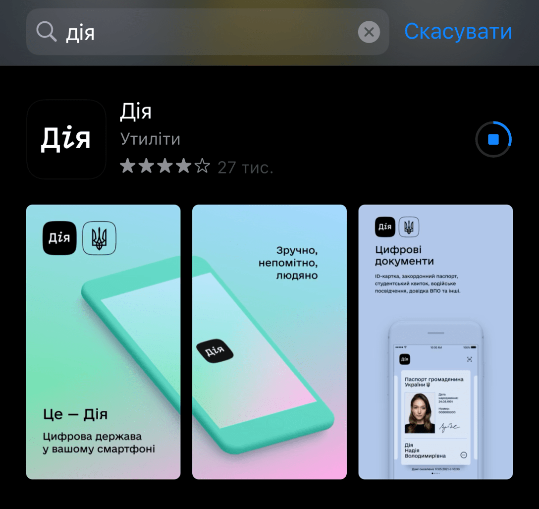 COVID-сертификат в приложении «Дія»: как получить, сколько действует, какие  страны принимают?