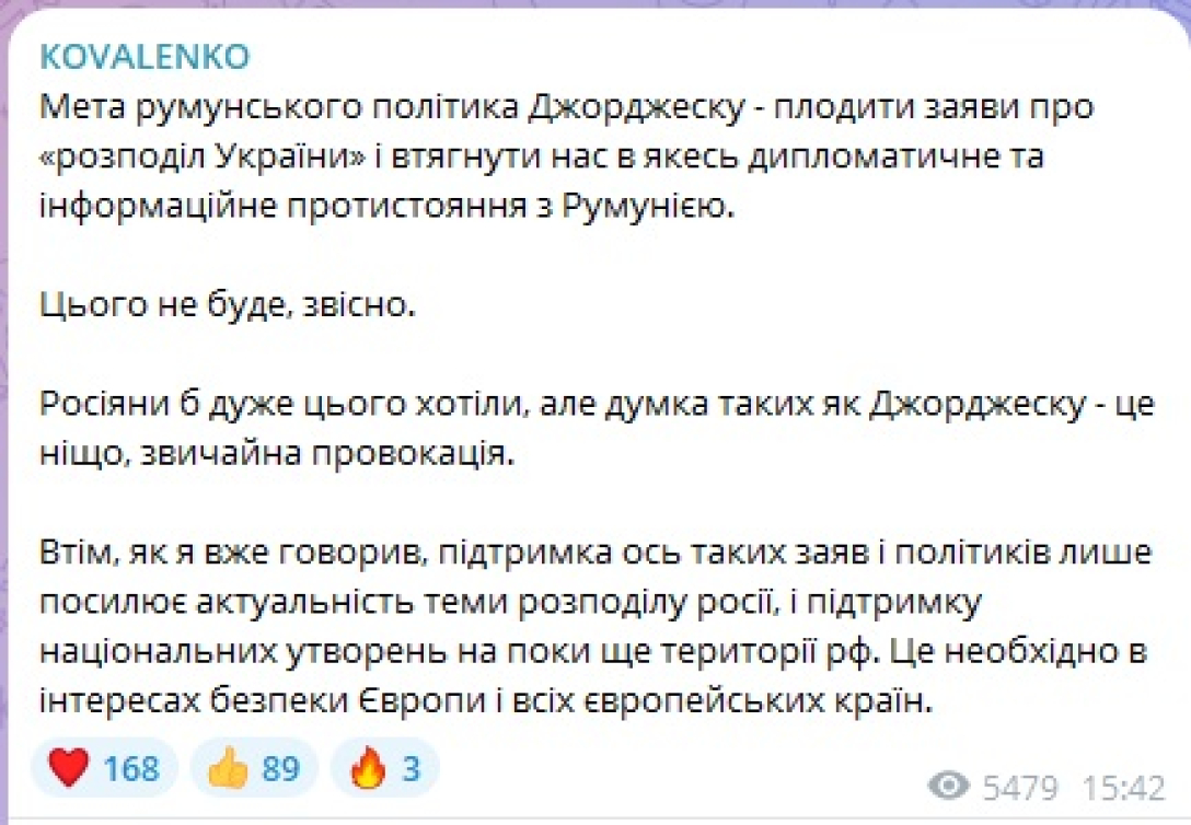 андрей коваленко пост