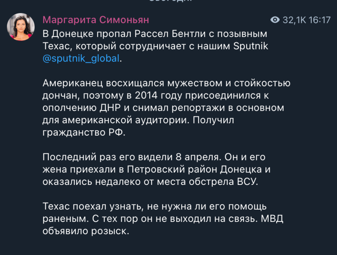 Битва за Донбасс — пропал американец Рассел Бентли после обстрела — видео