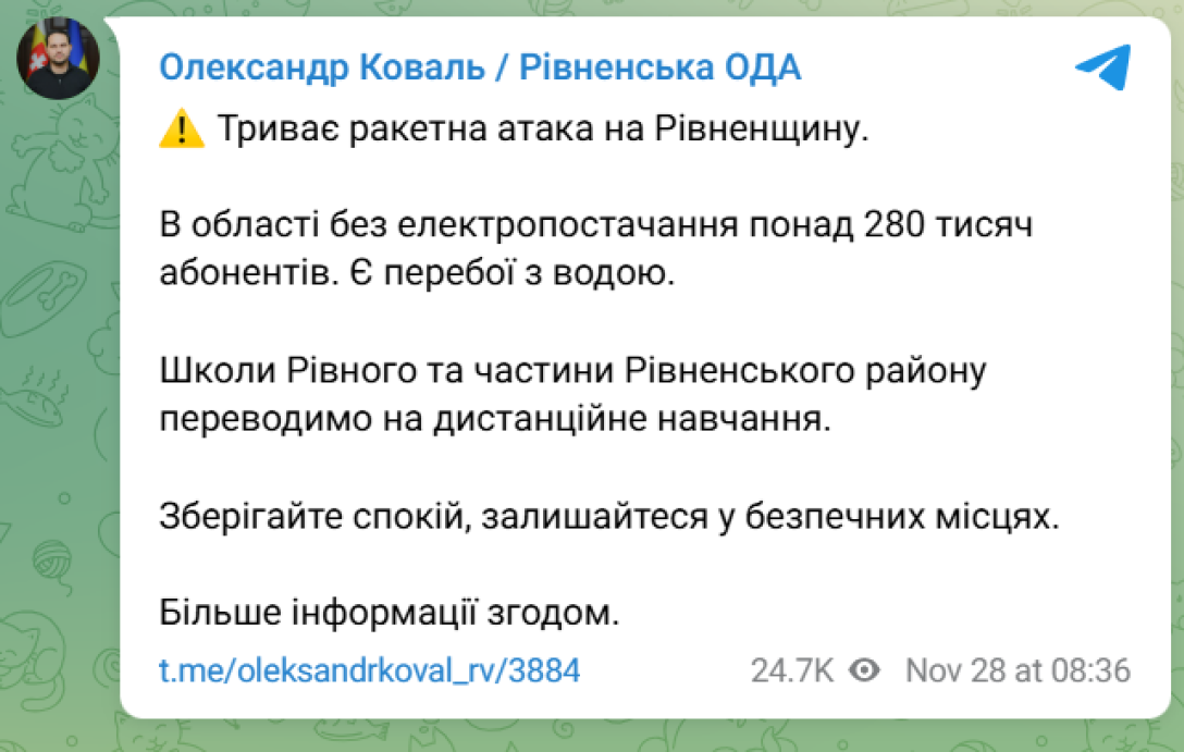 Атака РФ на енергооб'єкти України: в яких регіонах виникли проблеми із світлом та водопостачанням