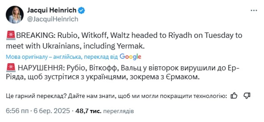 встреча сша и украины пост встреча сша и украины